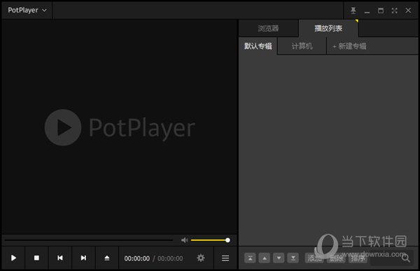 potplayer播放器免安装版 V1.7.21564 中文免费版