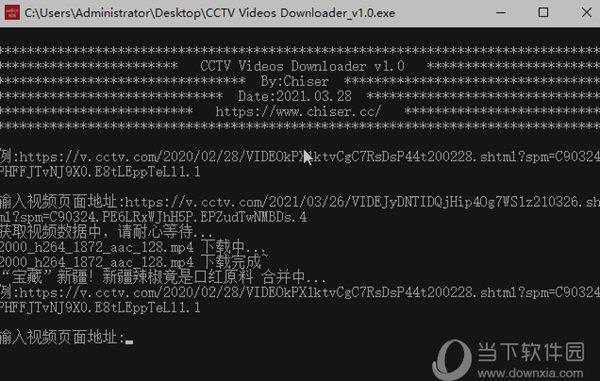 CCTV Videos Downloader V1.0 最新版