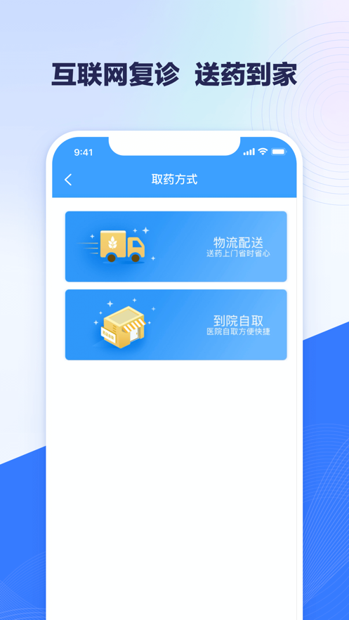 北医三院app4