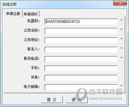 锐起BSD V5.0 Build2551 官方版