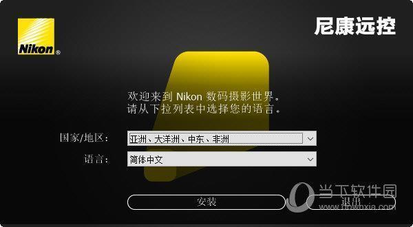 尼康远控软件 V1.0.0 官方最新版