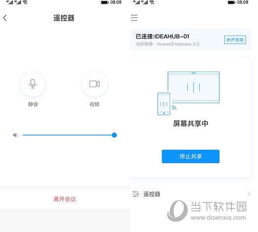 IdeaShare电脑客户端 V7.02.1.01 PC免费版