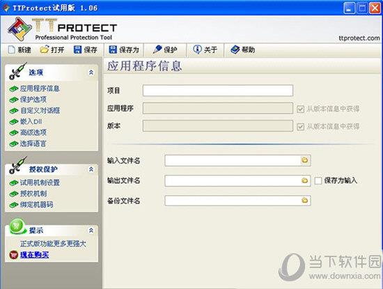 TTProtect