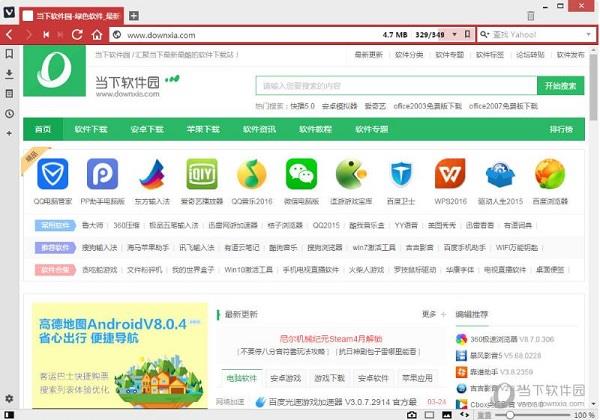 Vivaldi浏览器 V2.0.1309.37 便携版