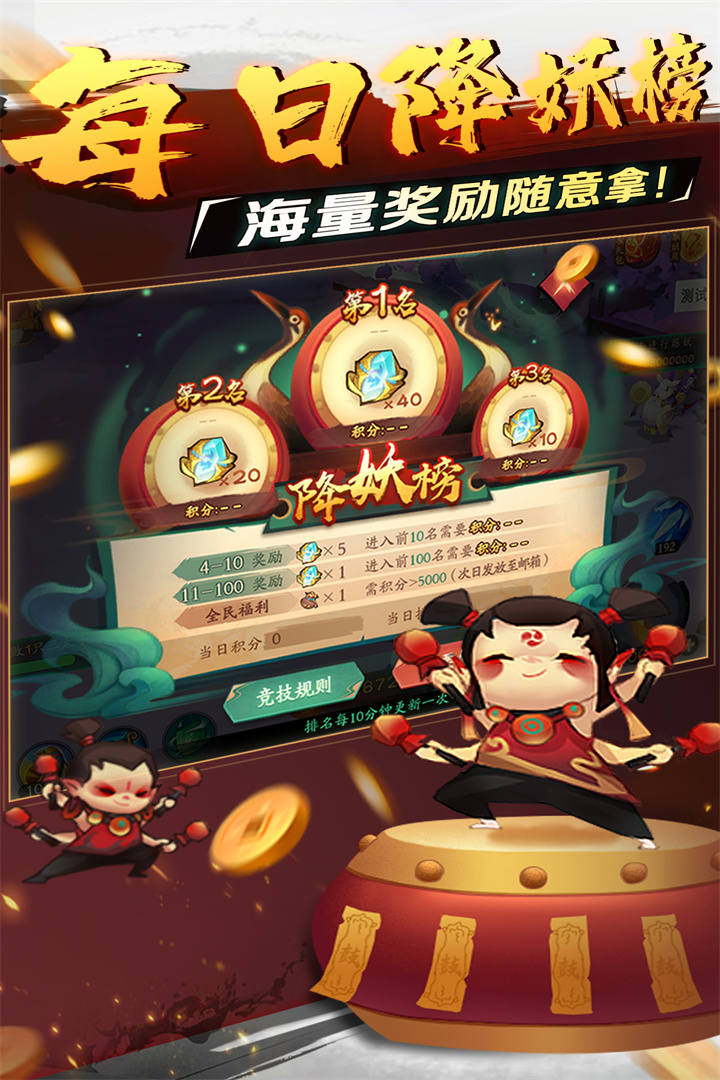 新仙魔九界微信版本5