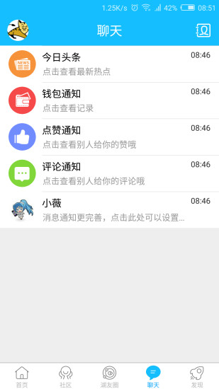 南太湖app1