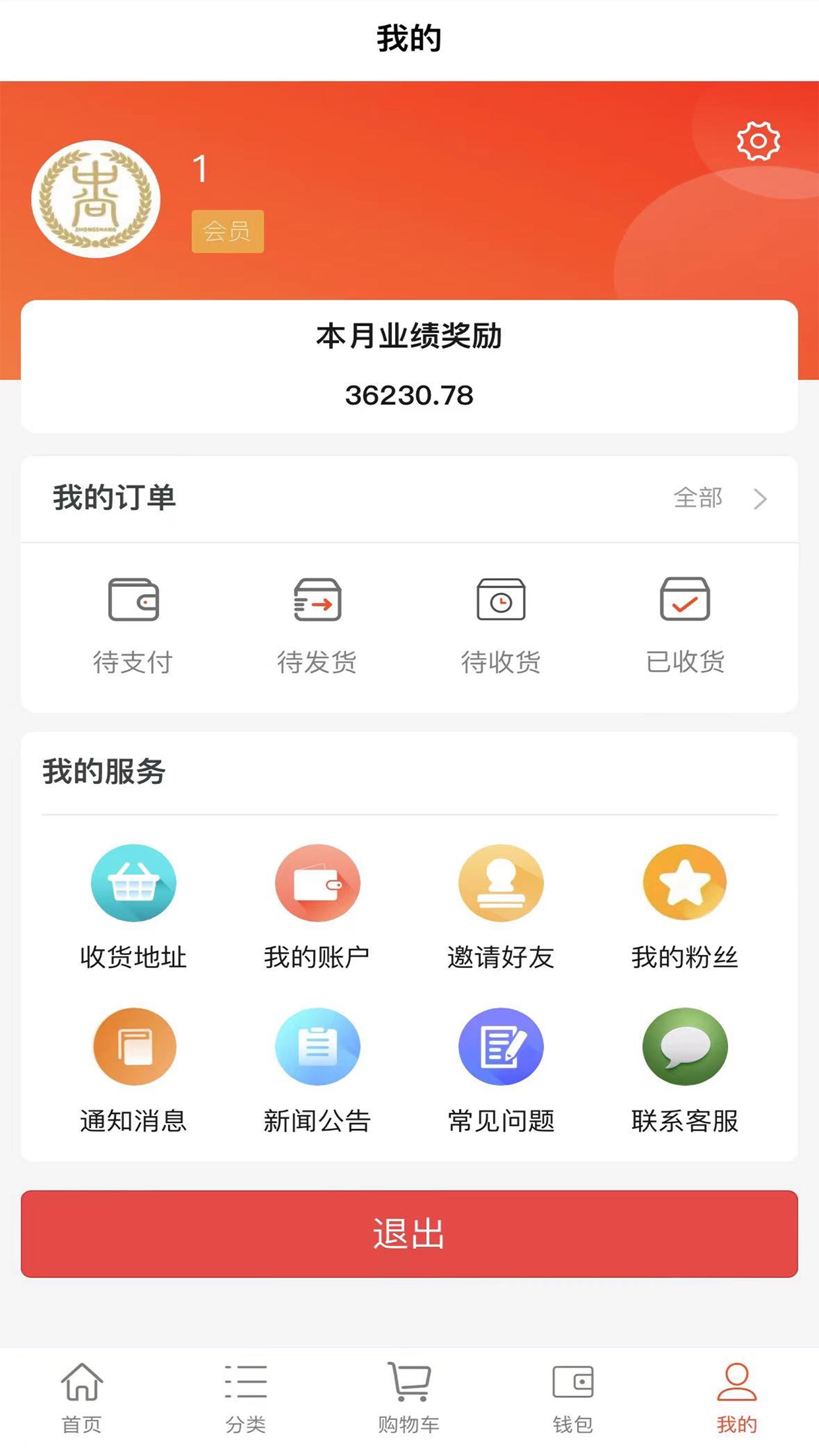 中尚臻选app3