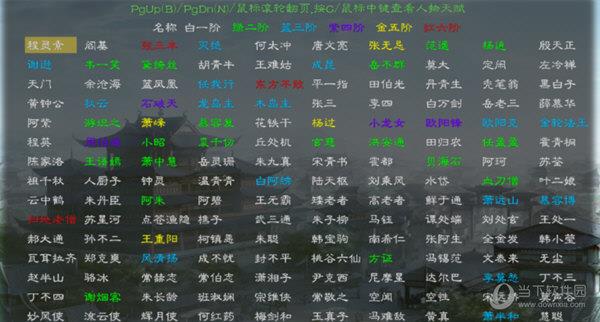 逐梦江湖行全解锁文件 V1.11 绿色免费版