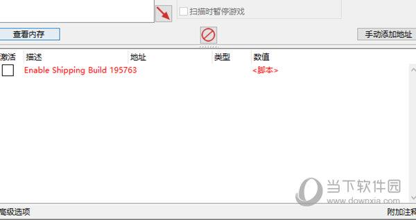 死亡回归修改器 Build 195763 CE版