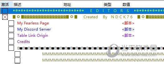 地球之影修改器 V2.331 免费版