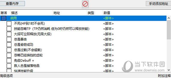 连锁回声修改器 V1.0 免费中文版