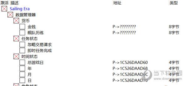 风帆纪元CT表中文版 V1.2.3 免费版