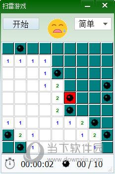 扫雷单机电脑版 V1.0 绿色免费版