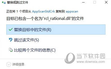 AppScan10中文破解版