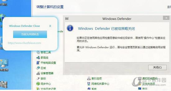 Windows Defender Close