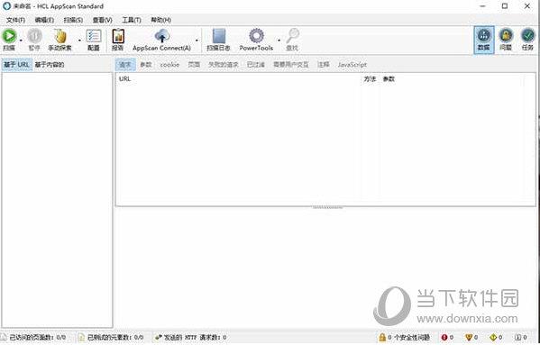 AppScan10中文破解版 V10.0.0 最新免费版