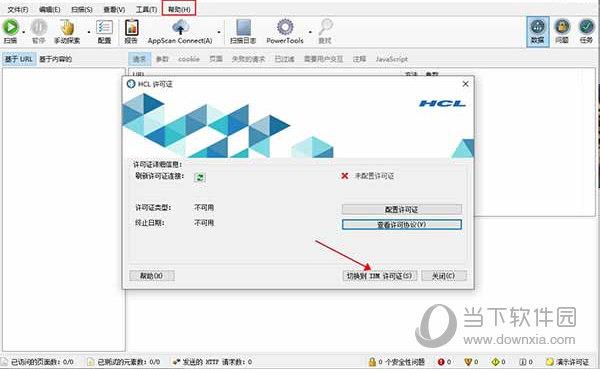 AppScan10中文破解版