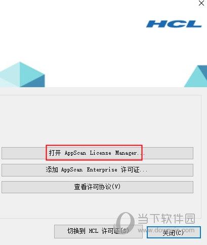 AppScan10中文破解版