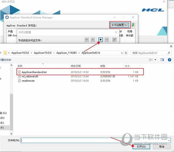 AppScan10中文破解版