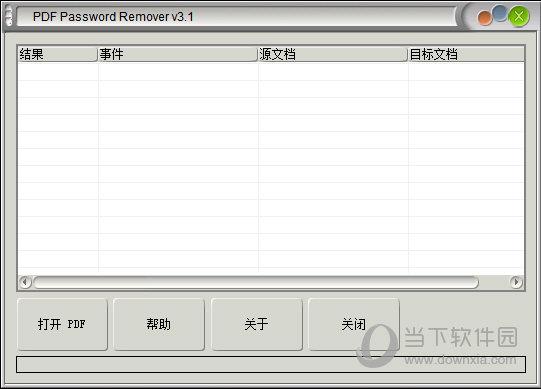 PDF Password Remover V3.0 官方中文版