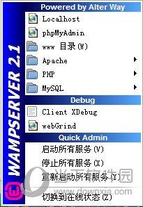 WampServer(PHP集成环境) V3.2 官方版