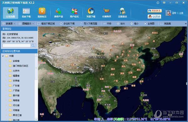 天地图卫星地图下载器 X2.2 build807 官方版