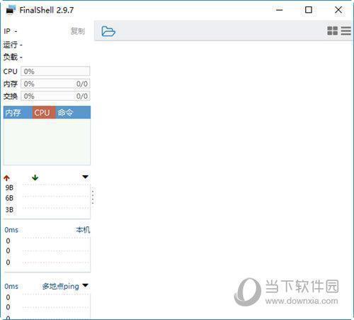 finalshell(SSH工具) V2.9.8 免费版