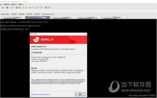 Xshell 6免费破解版 64位/32位 绿色不限时版
