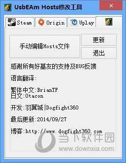 UsbEAm Hosts修改工具 V1.9 绿色免费版