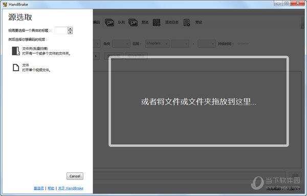 handbrake免安装版 V1.3.3 中文免费版