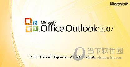 Outlook2007免密钥激活码版 32/64位 免费电脑版