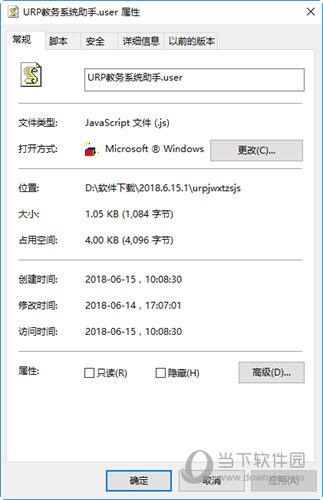 URP教务系统助手脚本JS插件 免费版