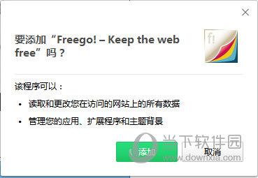Freego(自由购物Chrome插件) V1.0 免费版