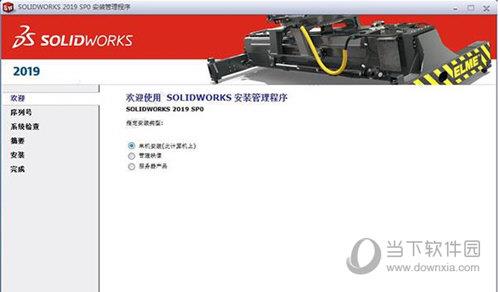 SolidWorks2019破解补丁