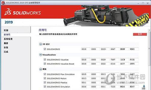 SolidWorks2019破解补丁