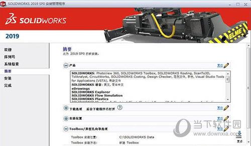 SolidWorks2019破解补丁