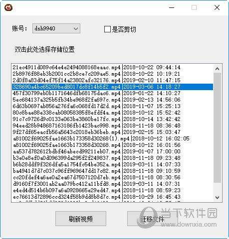 PC端微信小视频迁移工具 V1.1.0 免费版