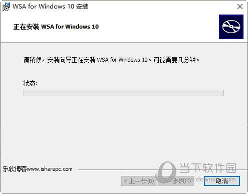 WSA for Windows 10(win10安卓子系统) V1.0 最新版