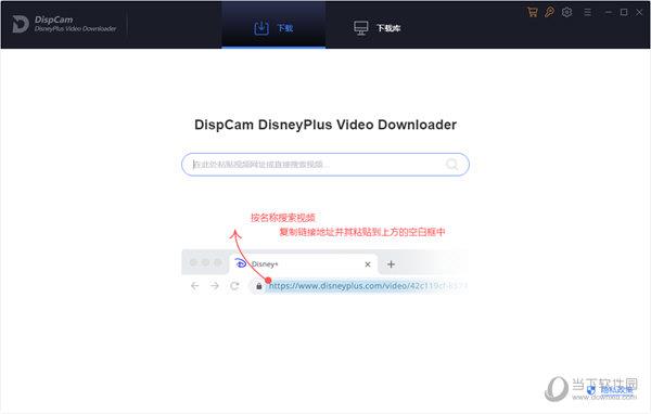 DispCam(视频下载工具) V1.0.3 免费版
