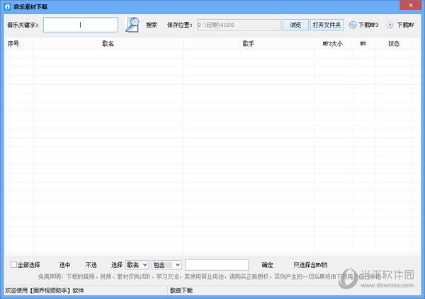 固乔视频助手绿色破解版