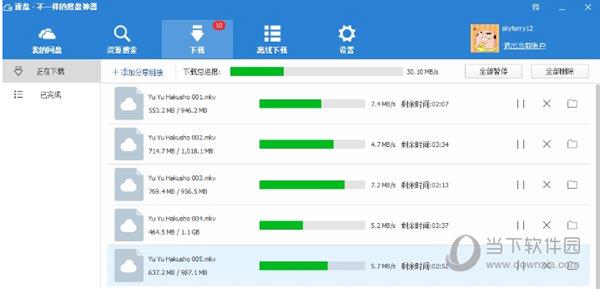 speedpan破解版2021 V2.4.1 永久免费版