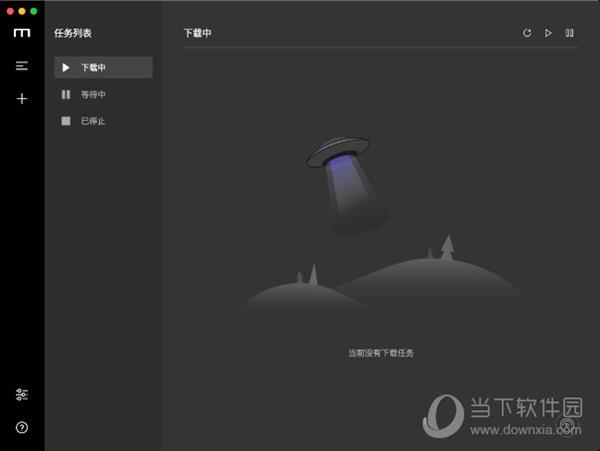 Motrix极速下载神器 V1.6.11 绿色汉化版