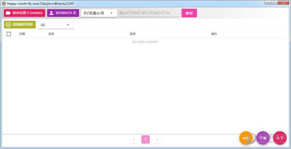 happy crawler(视频下载工具) V1.0.1 绿色免费版