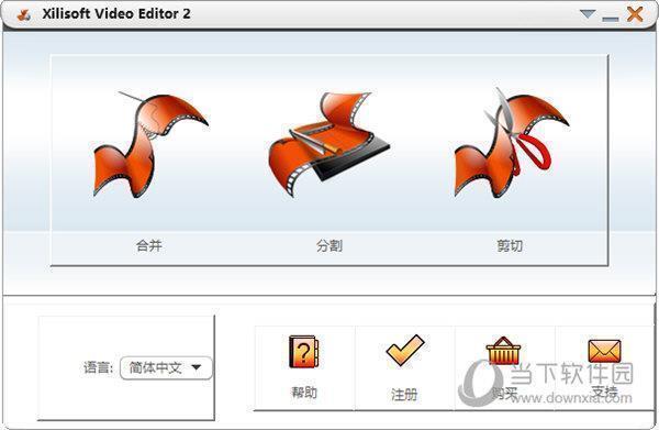 Xilisoft Video Editor汉化绿色版 V2.2.0.1023 注册破解版