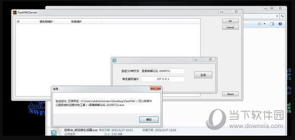 FastVNC(远程协助工具) V1.0 绿色免费版