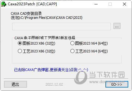 CAXA CAPP工艺图表2023破解文件 32位/64位 绿色免费版
