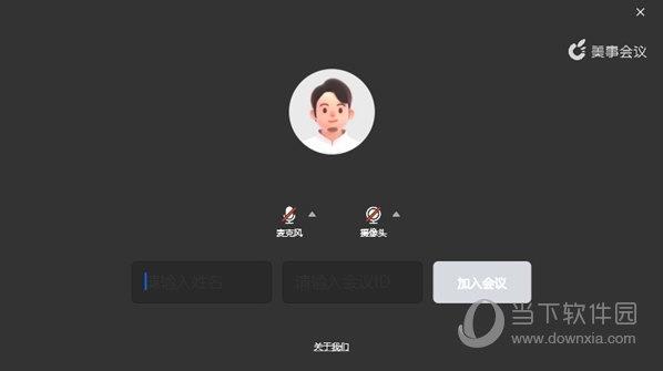 美事会议 V1.2.2 官方版