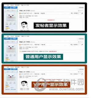 隐藏仅VIP用户可见discuz插件 V1.0 官方版