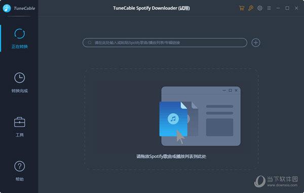 TuneCable Spotify Downloader(Spotify音乐下载器) V1.2.1 官方版