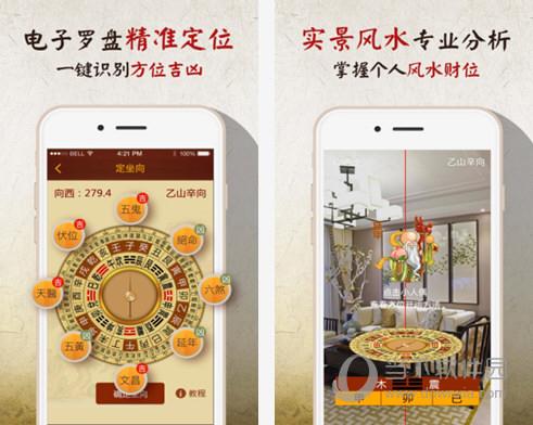 风水罗盘实景电脑版 V3.8.2 PC免费版